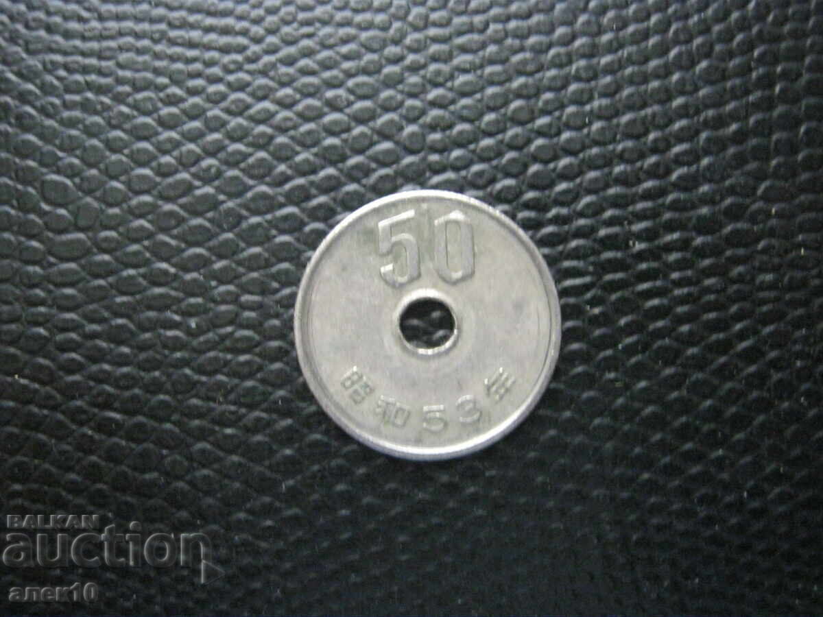Ιαπωνία 50 γιεν 7 τεμάχια 6 με τιμή € 1.00 | 1.96 BGN