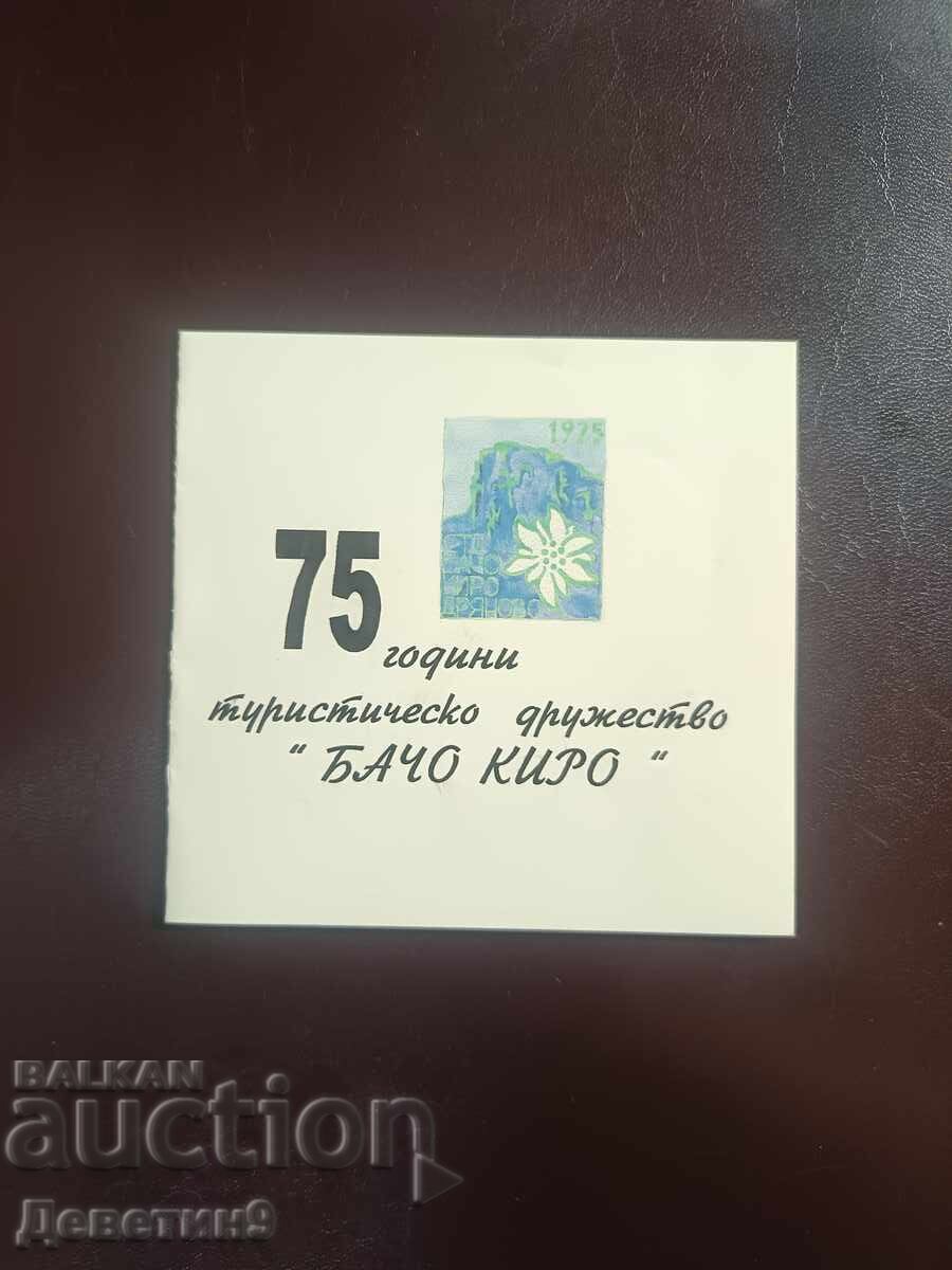 Invitație pentru jubileul TD „Bacho Kiro” - Dryanovo 2000