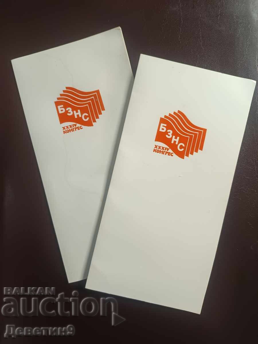 Invitație și program de la BZNS pentru „Al 34-lea Congres” 1981