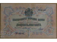 20 BGN 1903