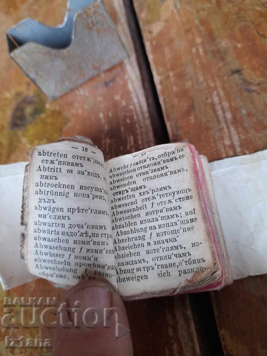 Delivery of Old dictionary