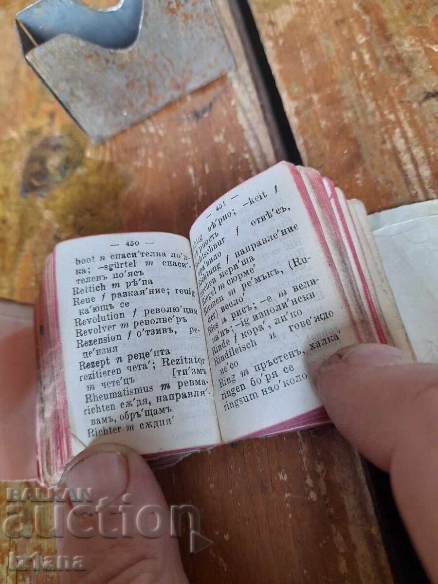 Old dictionary - 6