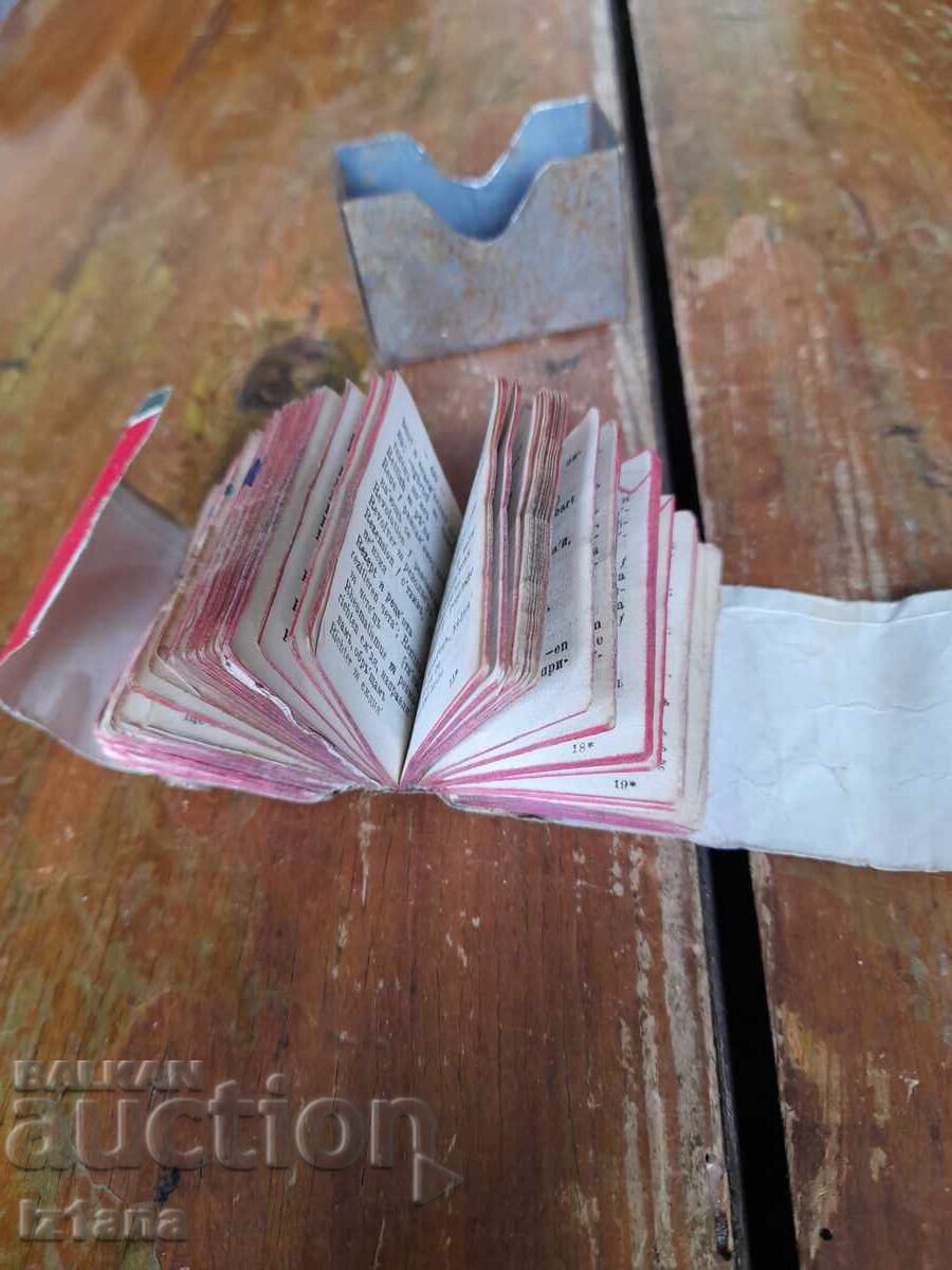 Old dictionary - 7