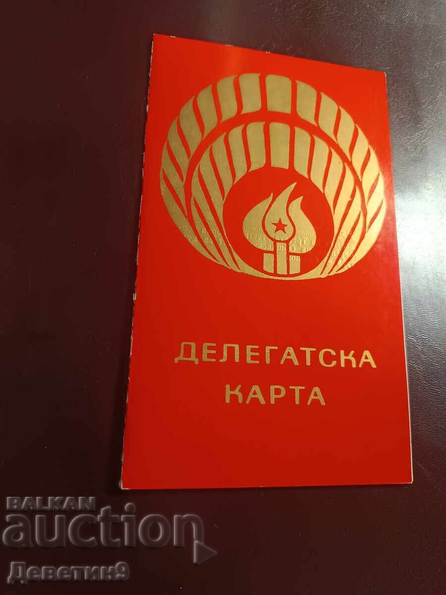 Κάρτα αντιπροσώπου του 1982