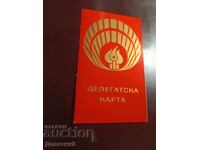 Κάρτα αντιπροσώπου του 1982