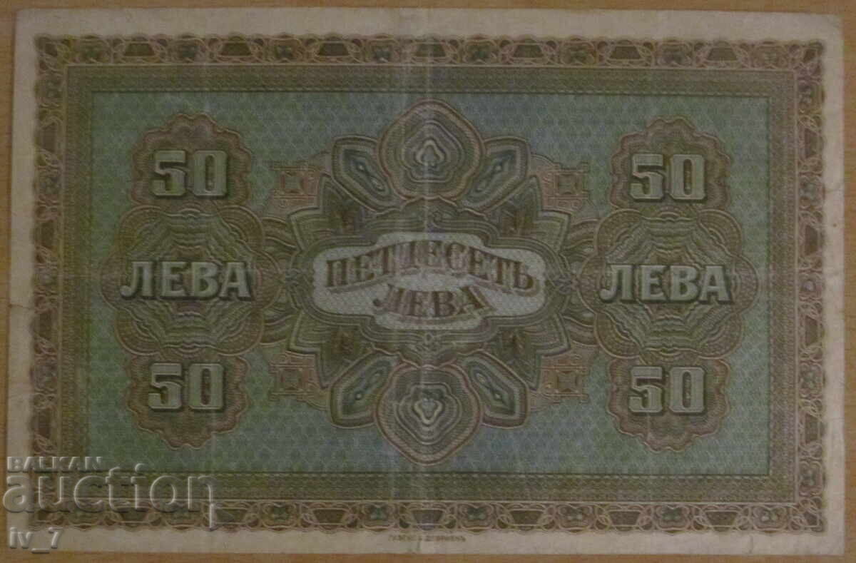 50 BGN aur 1917 cu preț € 130.00 | 254.26 BGN