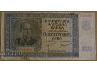 500 BGN 1942