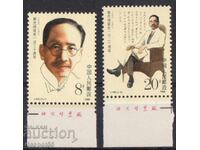 1988. China. Birth anniversary of Cai Yuanpei (educator)