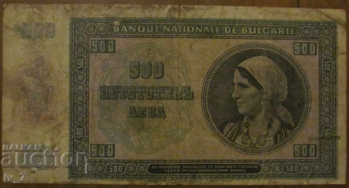 500 BGN 1942 cu preț € 25.00 | 48.90 BGN