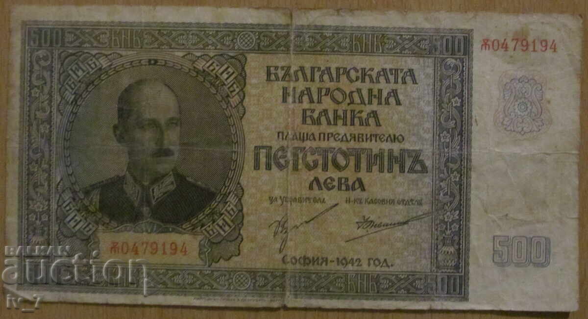500 BGN 1942
