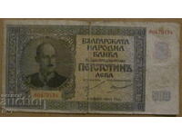 500 BGN 1942