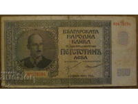 500 BGN 1942