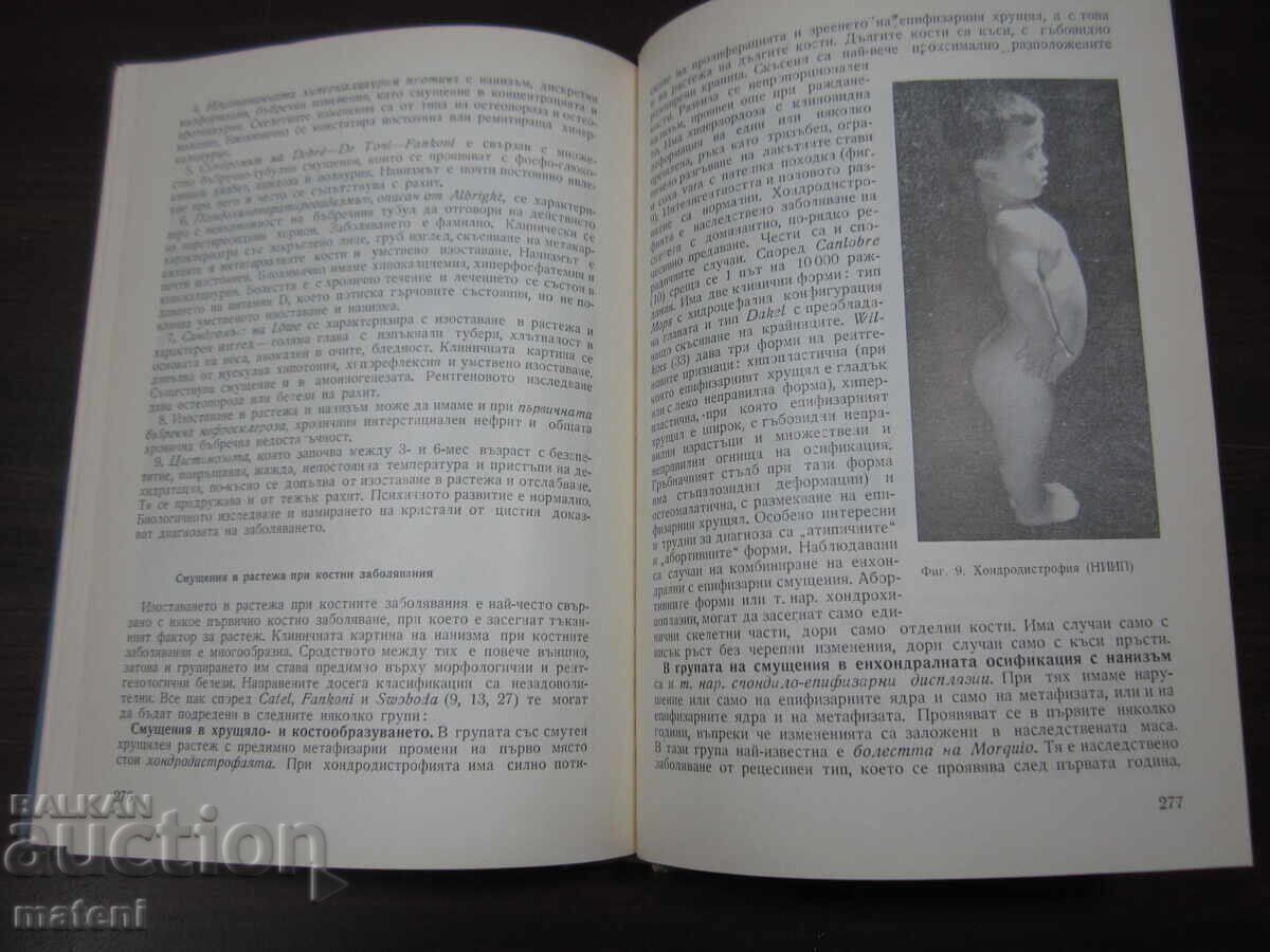 CARTE MEDICALĂ MANUAL NOI MODIFICĂRI ÎN PEDIATRIE - 5