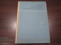 CARTE MEDICALĂ MANUAL NOI MODIFICĂRI ÎN PEDIATRIE