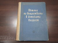 CARTE MEDICALĂ METABOLISMUL LA VÂRSTA COPILĂRIEI