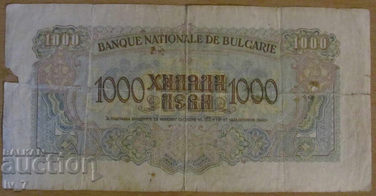 1000 BGN 1945 with price € 25.00 | 48.90 BGN