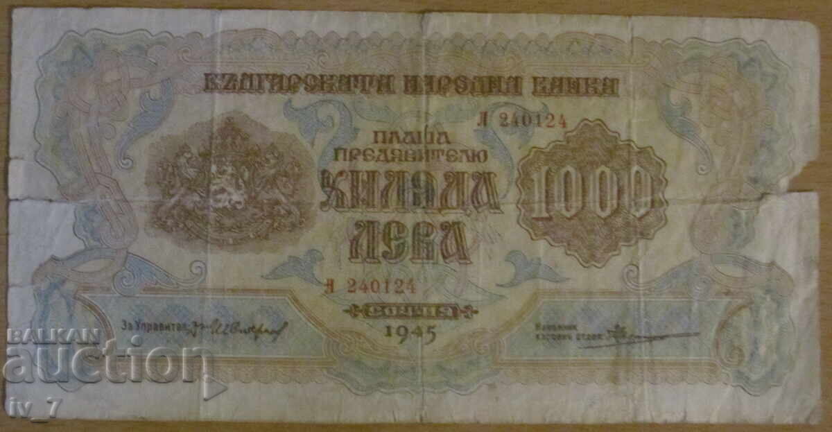 1000 BGN 1945