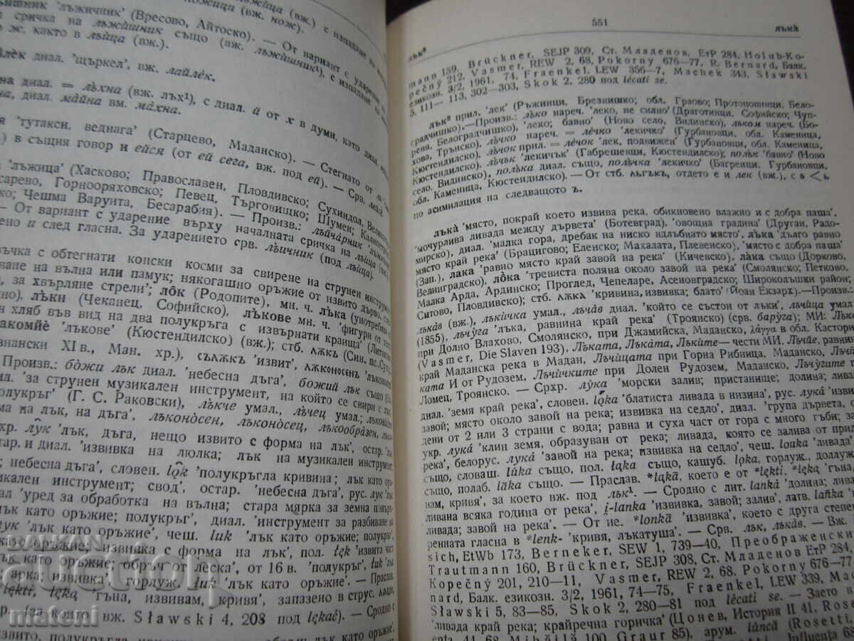 CARTE MEDICALĂ MANUAL DICȚIONAR ETIMOLOGIC BULGAR 2 BUC - 5