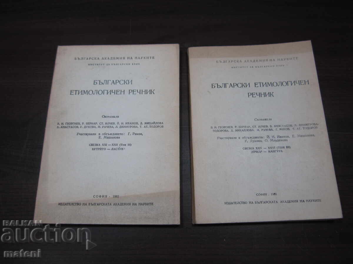 CARTE MEDICALĂ MANUAL DICȚIONAR ETIMOLOGIC BULGAR 2 BUC
