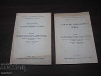 CARTE MEDICALĂ MANUAL DICȚIONAR ETIMOLOGIC BULGAR 2 BUC