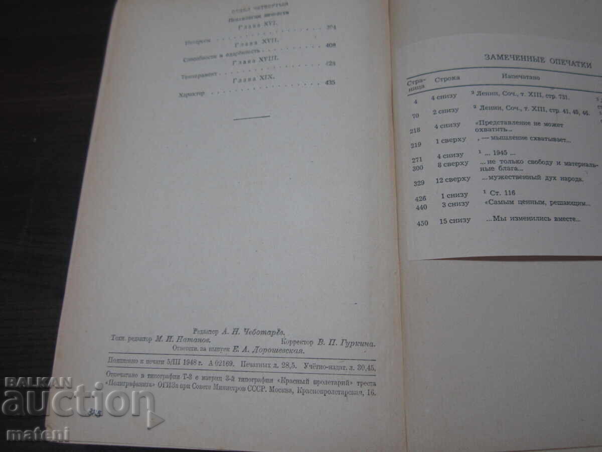 Livrarea CARTE MEDICALĂ MANUAL PSIHOLOGIE