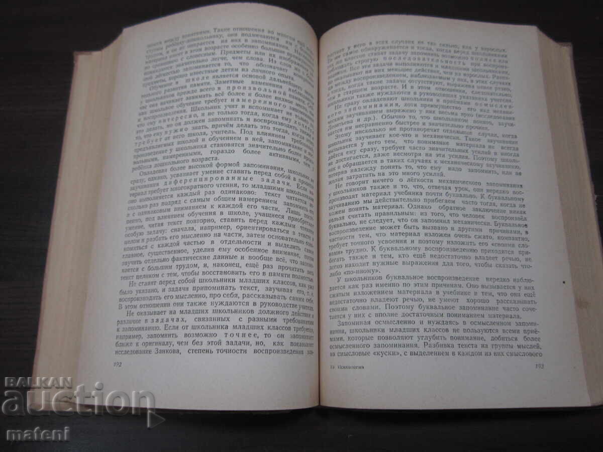 CARTE MEDICALĂ MANUAL PSIHOLOGIE - 5