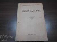 CARTE MEDICALĂ MANUAL PSIHOLOGIE