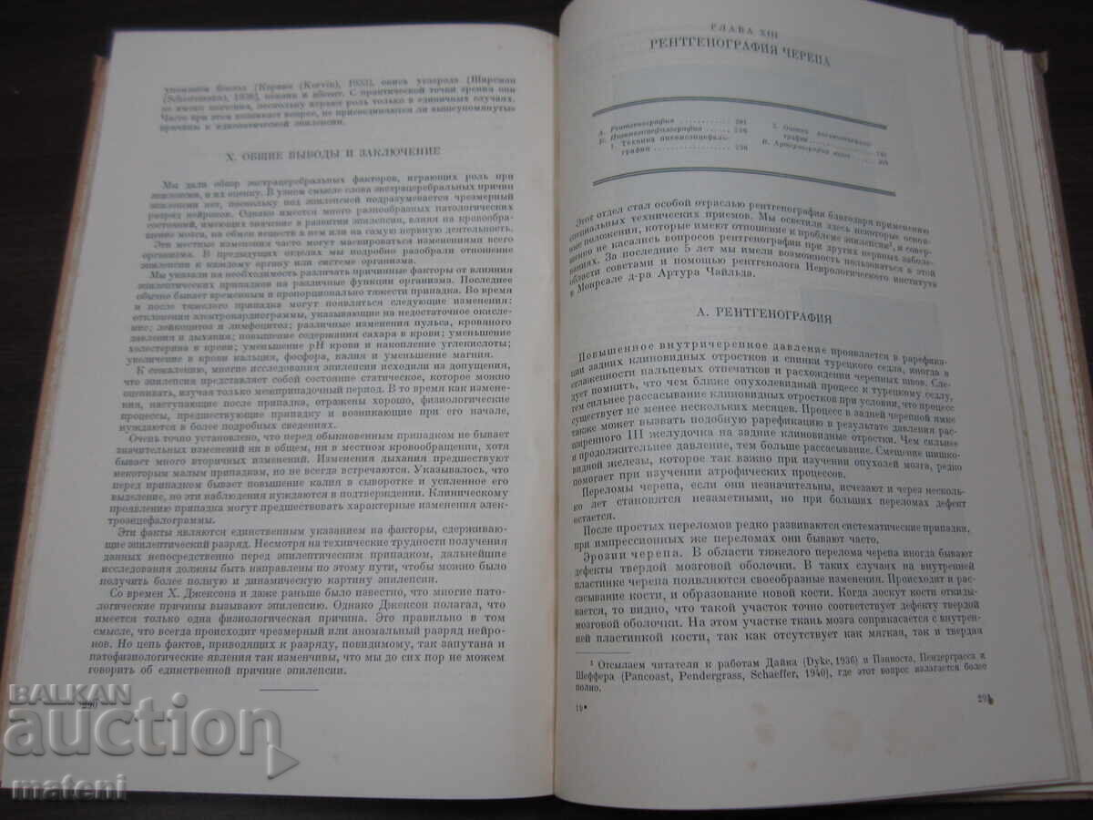 CARTE MEDICALĂ MANUAL EPILEPSIE - 5