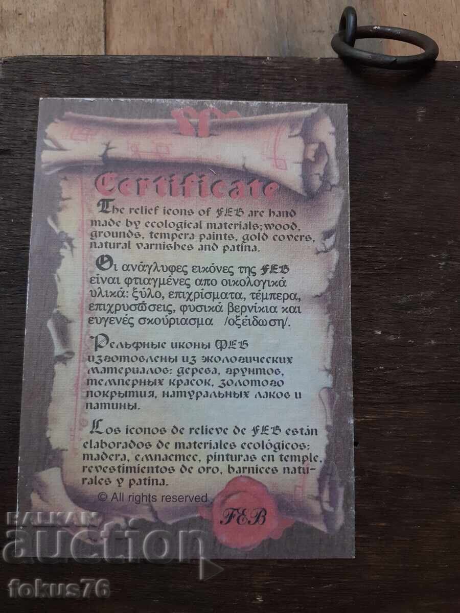 Υπέροχη έγχρωμη ανάγλυφη εικόνα του Αγίου Αρχαγγέλου Μιχαήλ - 6