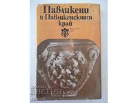 Carte "Pavlikeni și regiunea Pavlikeni - Culegere" - 288 pag