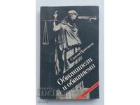 Carte Acuzatori și acuzați. Simeon Pravceanov