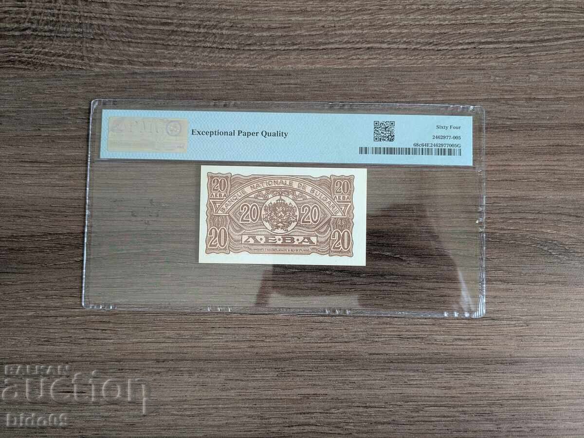 20 Leva 1947 PMG 64 EPQ with price € 150.00 | 293.38 BGN