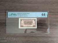 20 лева 1947 PMG 64 EPQ