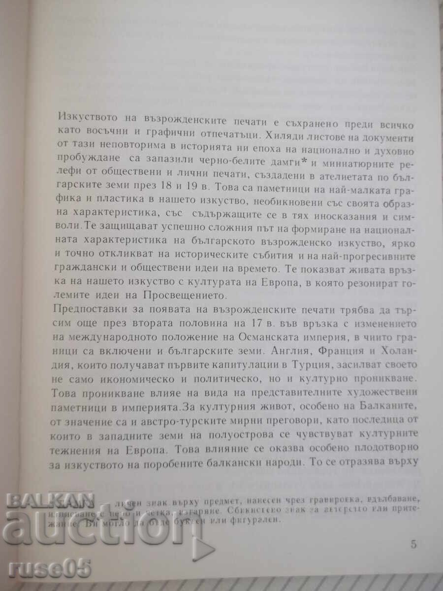 Carte „Bŭlgarski vŭzrozhdenski pechati-Anna Roshkovska”-112 pag cu preț € 10.23 | 20.01 BGN