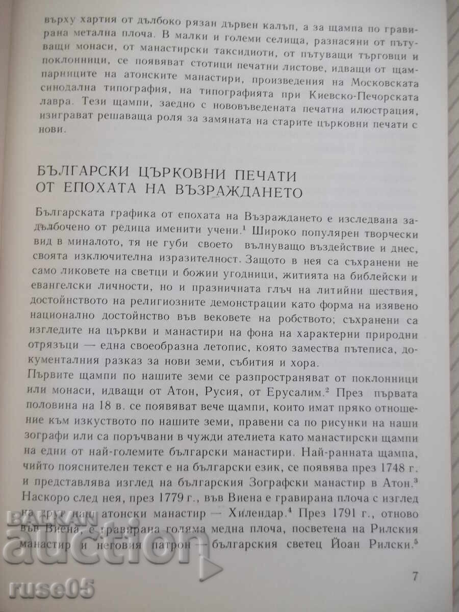 Licitație Carte „Bŭlgarski vŭzrozhdenski pechati-Anna Roshkovska”-112 pag