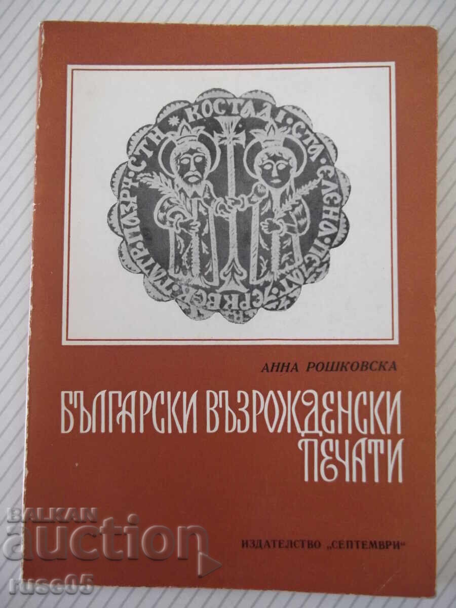 Carte „Bŭlgarski vŭzrozhdenski pechati-Anna Roshkovska”-112 pag