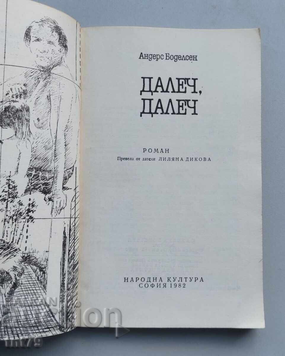 Δημοπρασία Βιβλίο: Μακριά, πολύ μακριά. Άντερς Μπόντελσεν