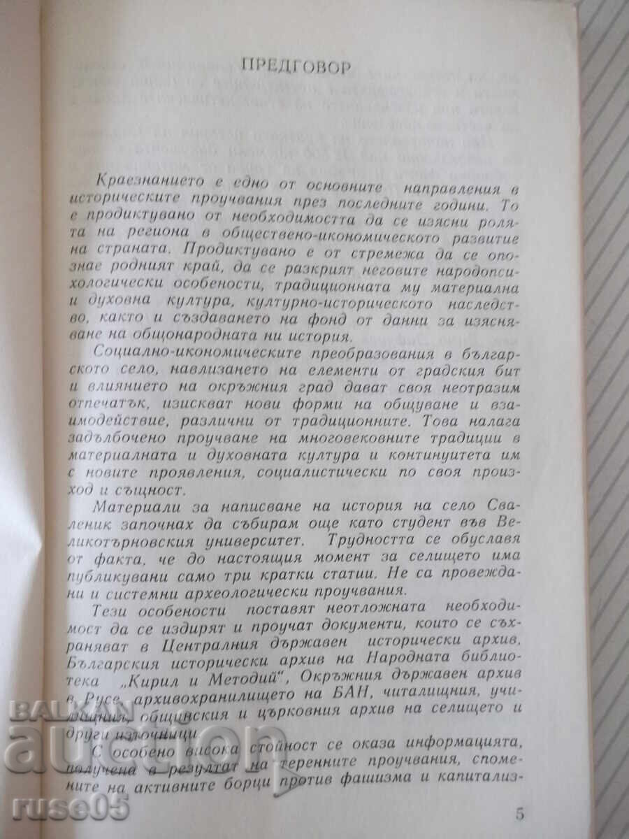 Carte "Svalenik - Petar Kamburov" - 180 pag cu preț € 23.01 | 45.00 BGN