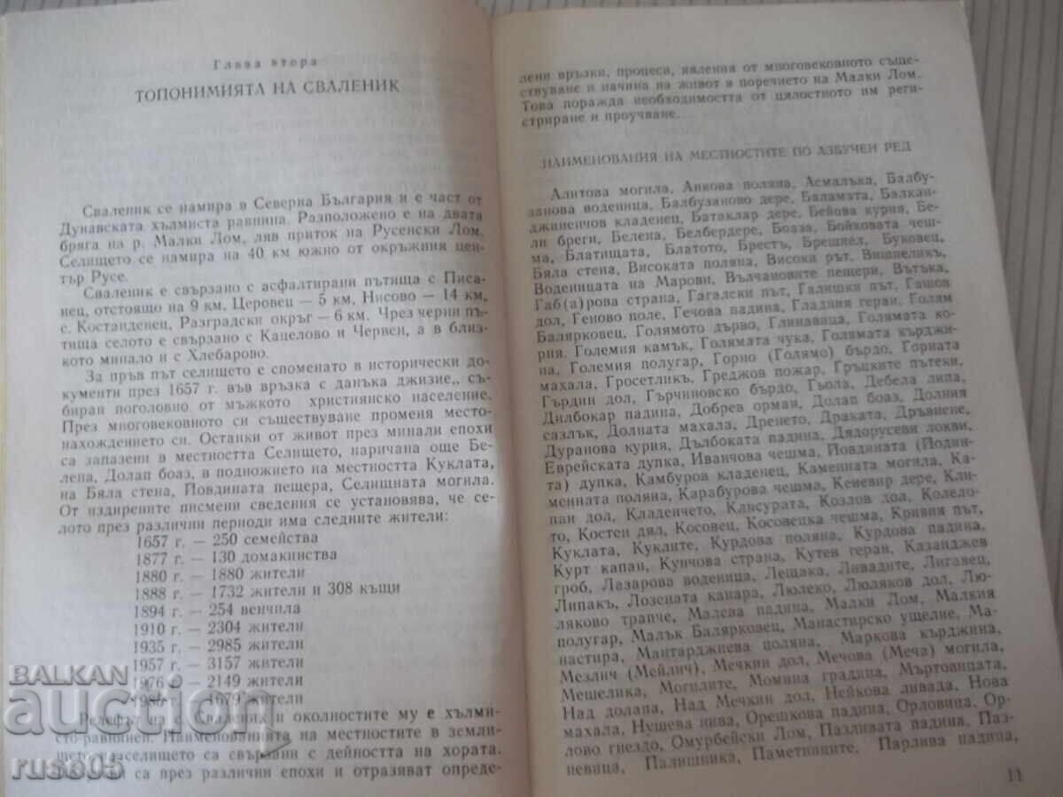 Livrarea Carte "Svalenik - Petar Kamburov" - 180 pag