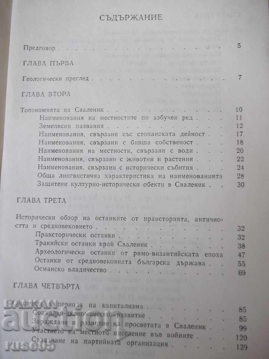 Carte "Svalenik - Petar Kamburov" - 180 pag - 5