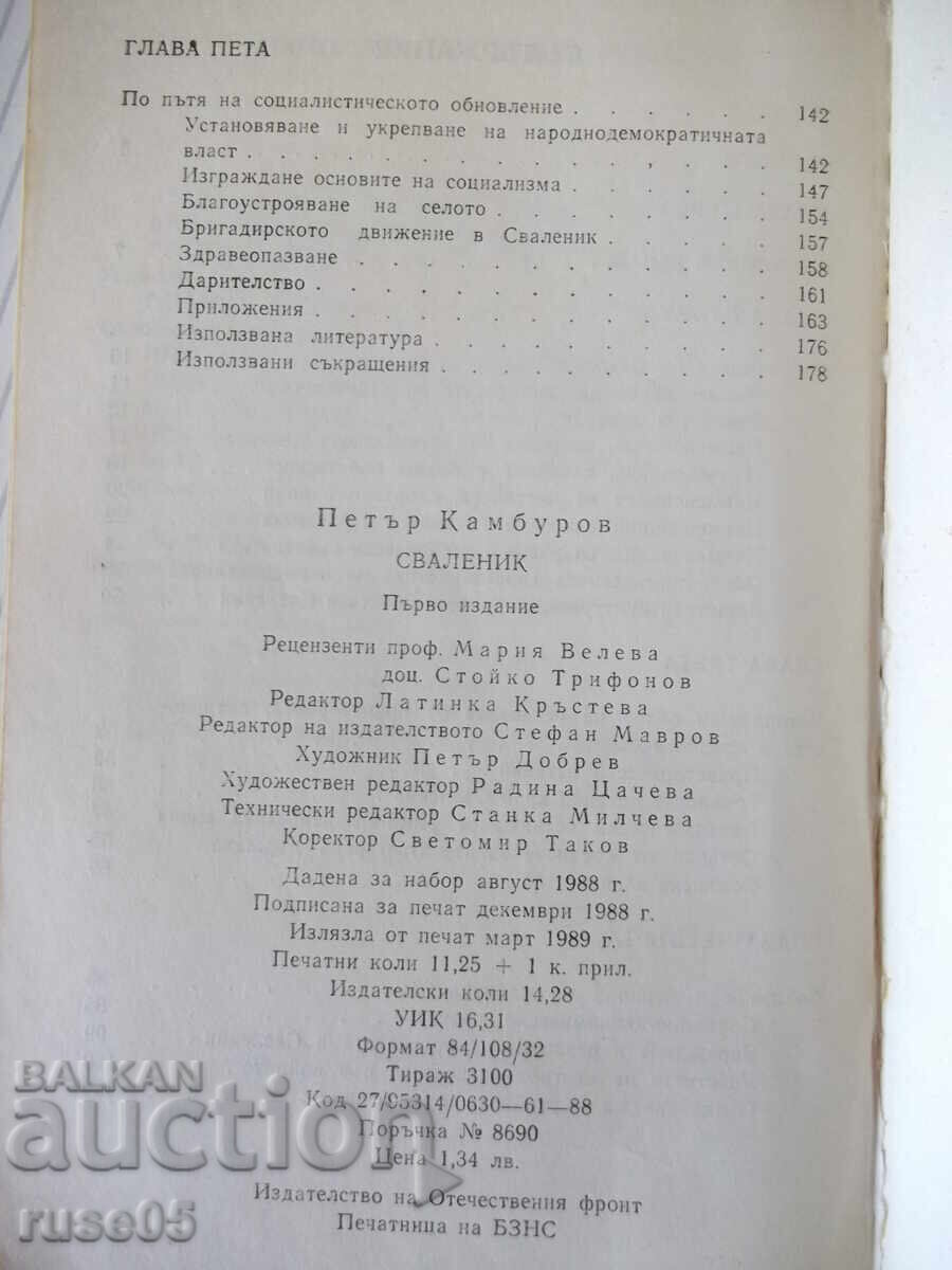 Carte "Svalenik - Petar Kamburov" - 180 pag - 6