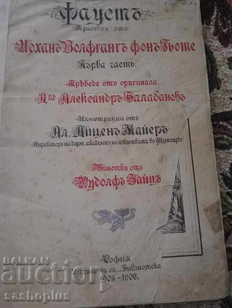 Cărți anticariat