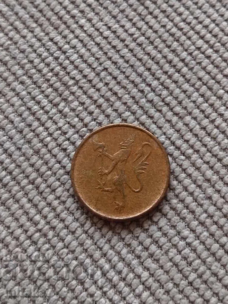 5 øre 1981, Norvegia cu preț € 0.50 | 0.98 BGN