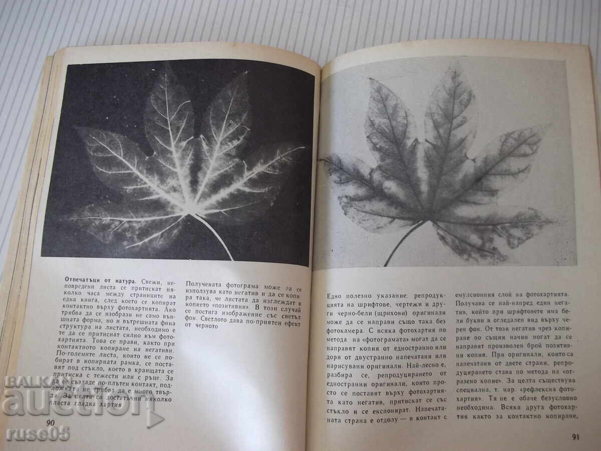 Carte "Trucuri foto - Alfred Ulman" - 180 pag - 5