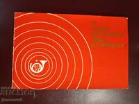 Πρόσκληση για επετειακή εκδήλωση - 1983