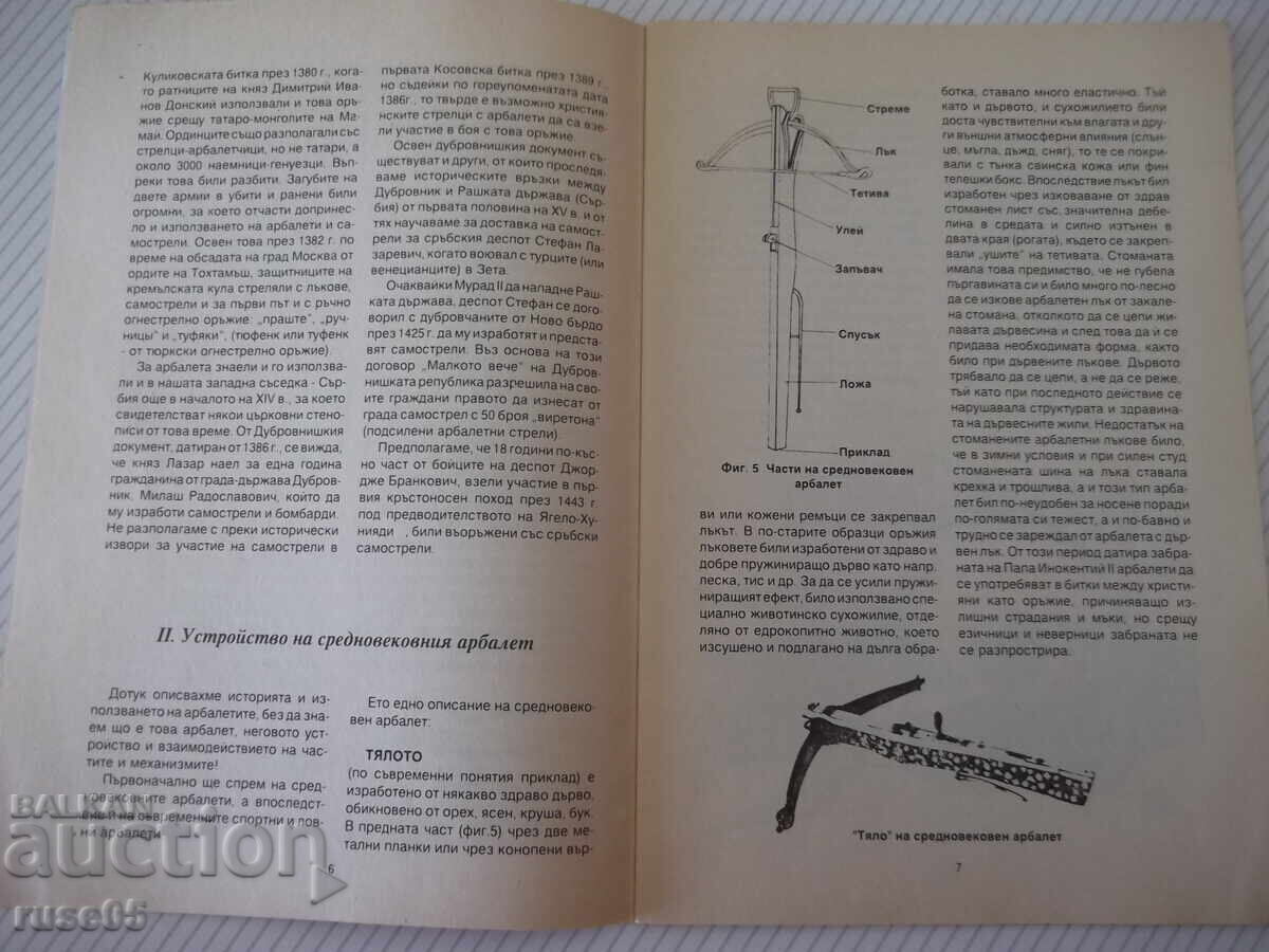 Licitație Revista "Arbaleta - Ognyan Gergov" - 32 pag