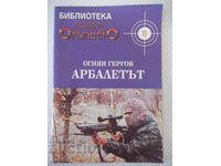 Magazine "The Crossbow - Ognyan Gergov" - 32 pages