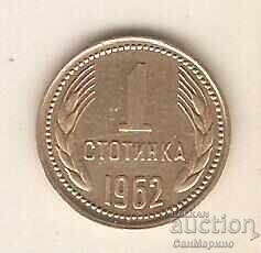 +Bulgaria 1 stotinka 1962