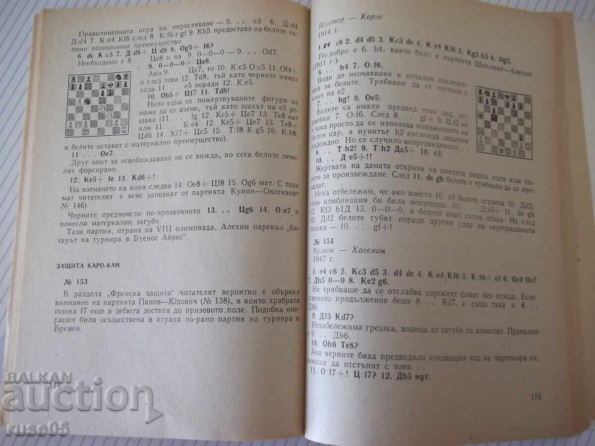 Livrarea Revista "250 de trucuri și combinații - Ya. Neishtadt" - 172 pag