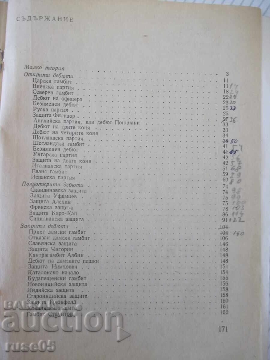 Revista "250 de trucuri și combinații - Ya. Neishtadt" - 172 pag - 5